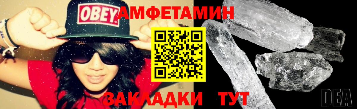 АМФЕТАМИН 97%  Амфетамин  АМФ  Вход с VPN  Удомля 