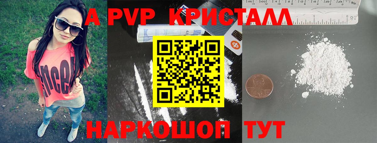 Alfa_PVP мука  Alpha PVP Соль  Удомля  закладки  A PVP СК  Вход с VPN 