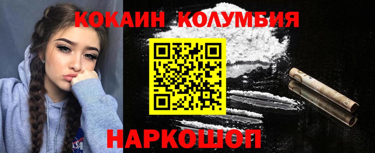 КОКАИН FishScale Удомля
