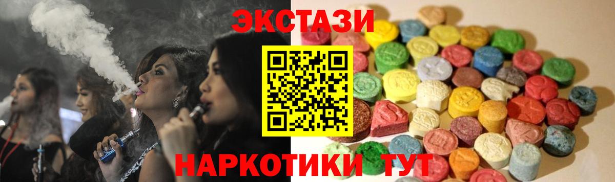 Ecstasy mix Удомля