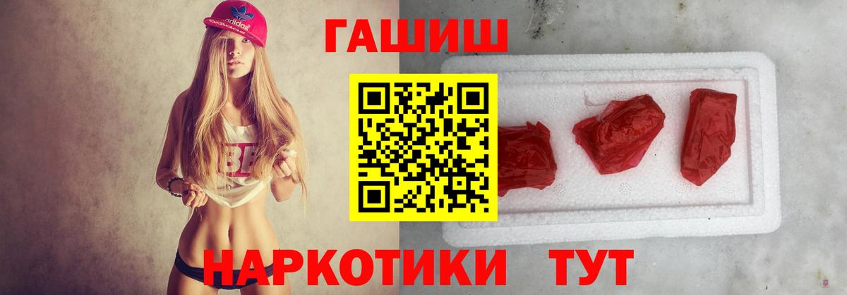 Гашиш гашик  ГАШИШ hashish  Удомля  Вход с VPN 