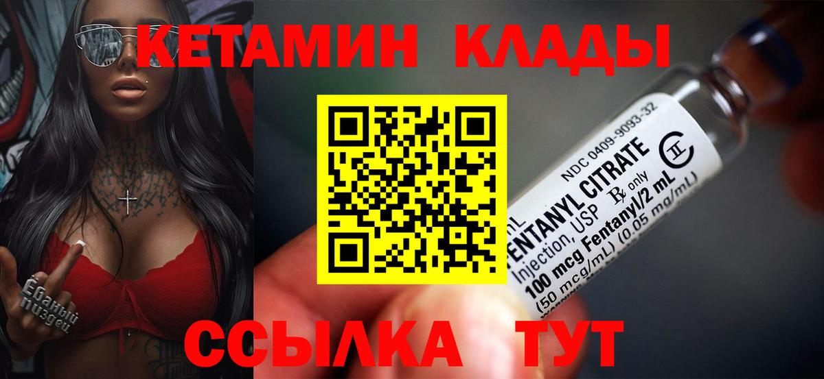Удомля  Кетамин VHQ  Вход с VPN  КЕТАМИН ketamine 