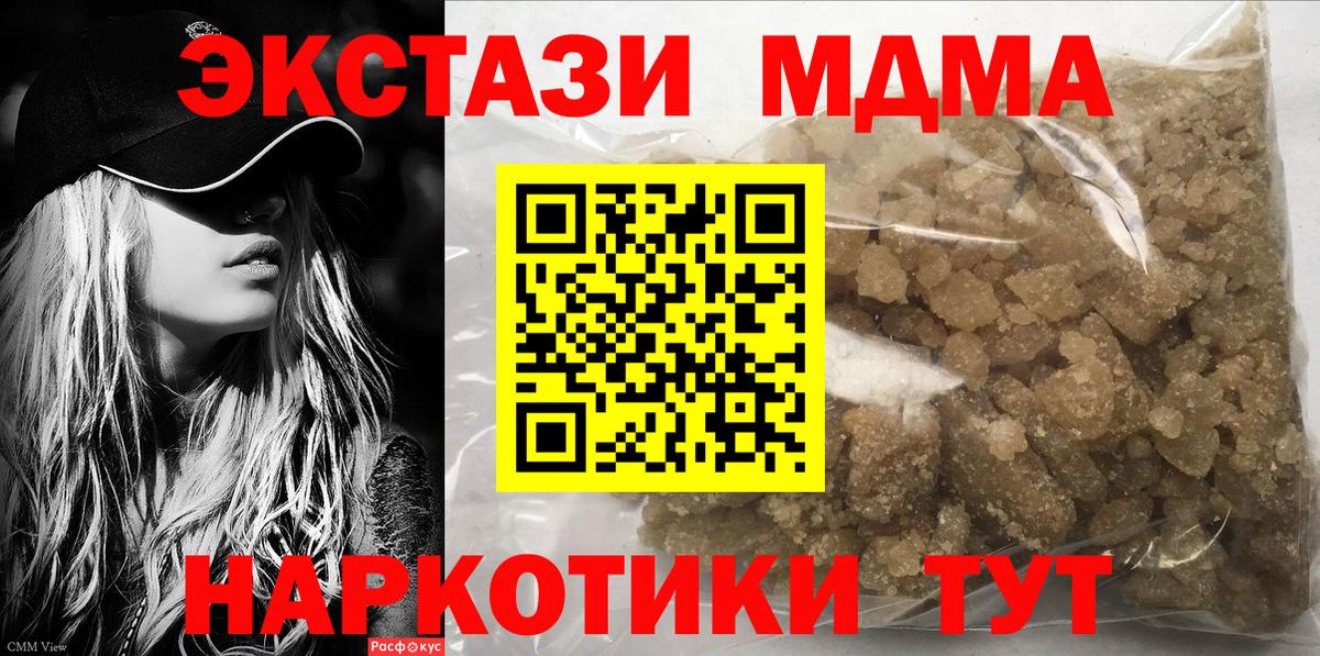 МДМА crystal Удомля