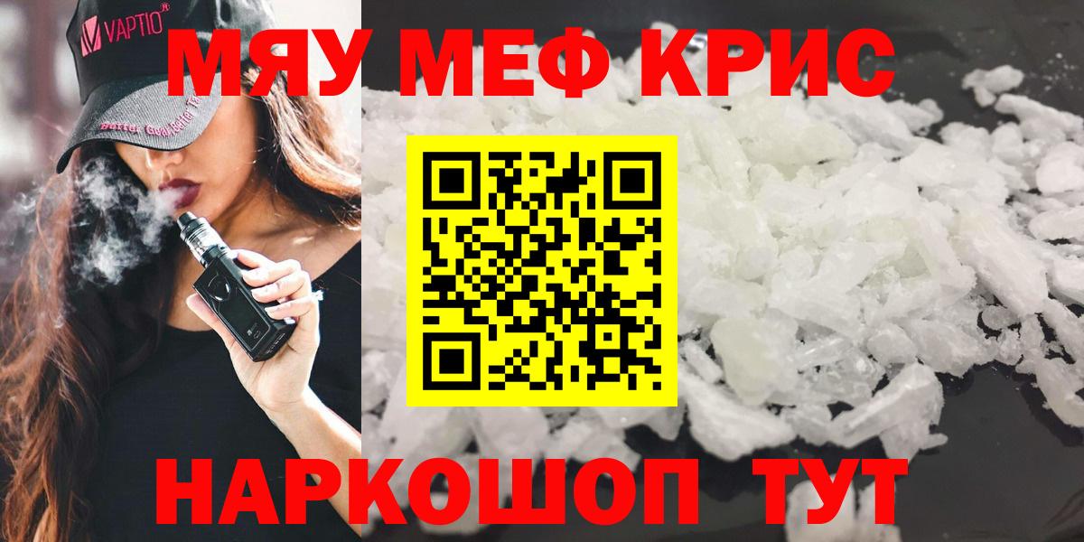 Меф  Меф 4 MMC  Вход с VPN  Удомля  Мефедрон VHQ 