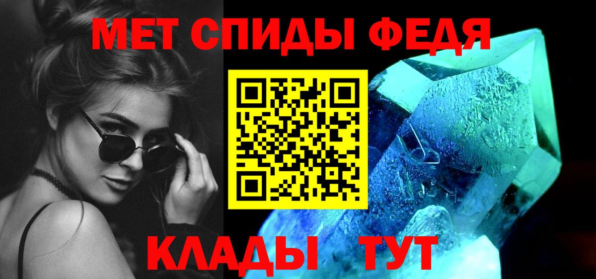 Метамфетамин мет Удомля