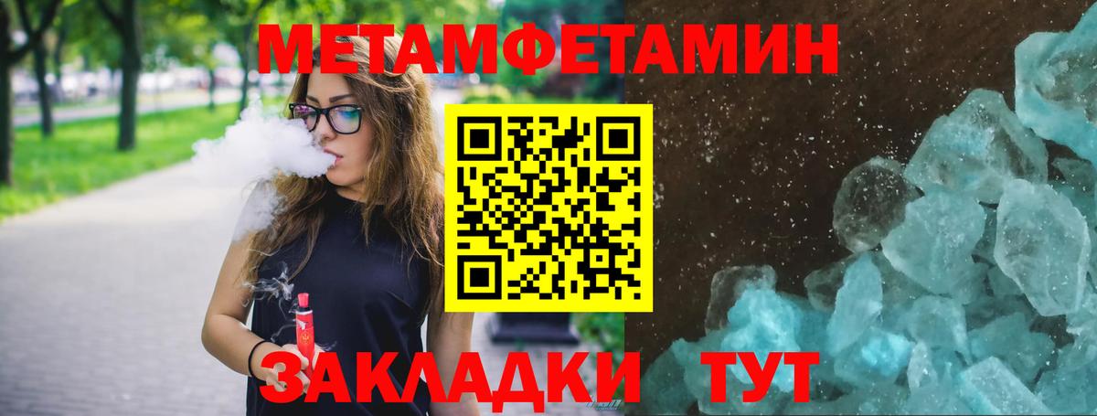 МЕТАМФЕТАМИН Декстрометамфетамин 99.9%  МЕТАМФЕТАМИН Декстрометамфетамин 99.9%  Удомля  Вход с VPN 