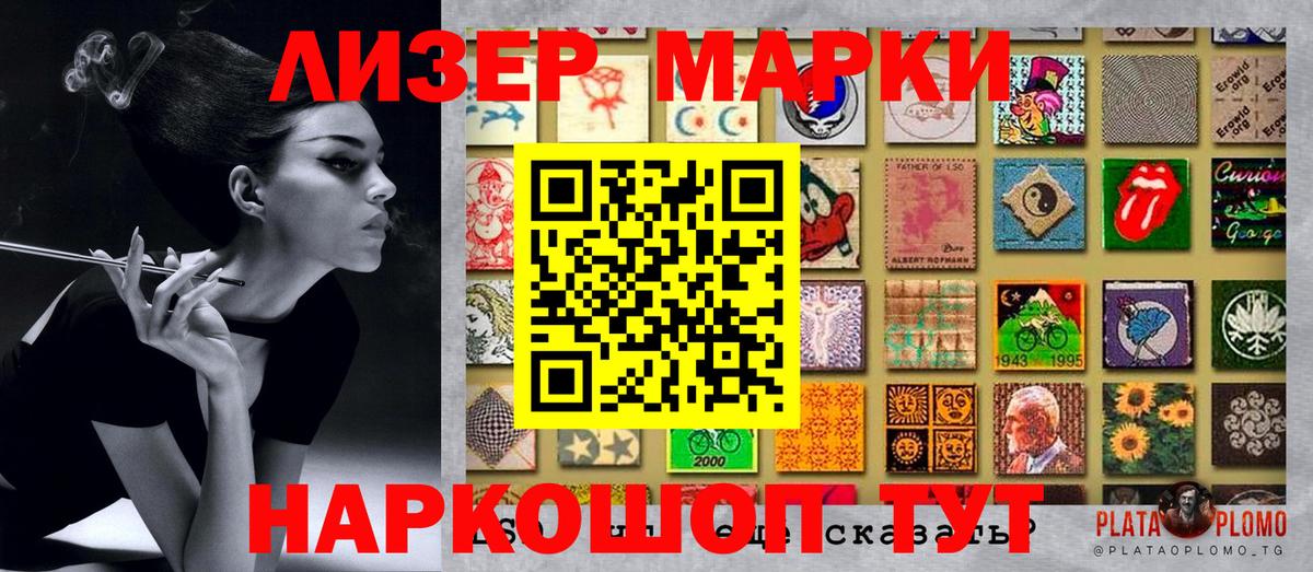 Марки 25I-NBOMe  Вход с VPN  Удомля  Наркотические марки 1,5мг  Наркотические марки 1,5мг 