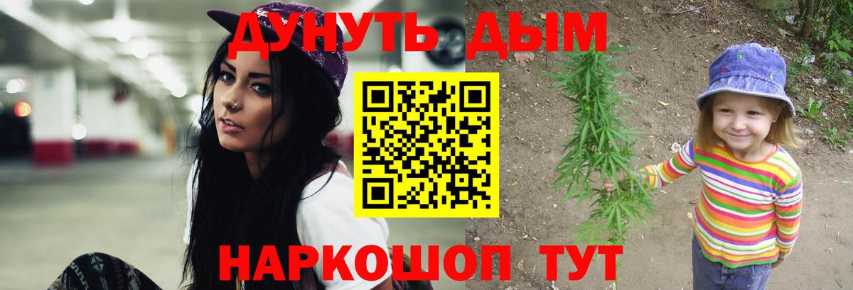 Шишки марихуана White Widow Удомля